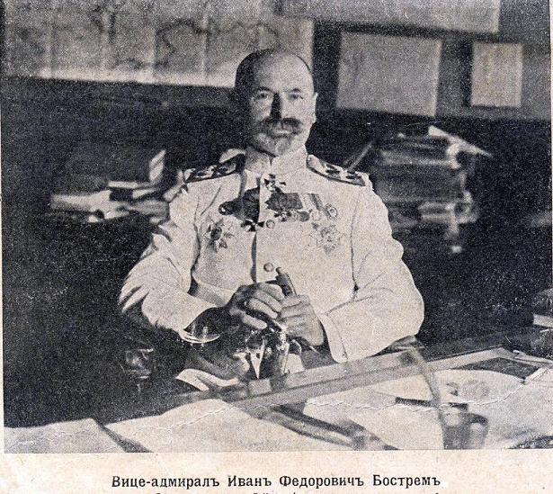 Вице-адмирал Иван Фёдорович Бострем