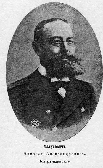 Вице-адмирал Николай Александрович Матусевич