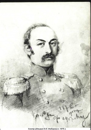 Контр-адмирал Иосиф Иосифович Федорович
